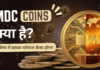 Meta Dollar Coin “MDC COIN” क्या है? MDC COIN